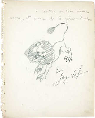 Лифарь Сергей Михайлович. Лев 